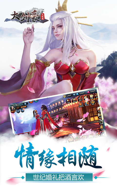 大剑豪满V版