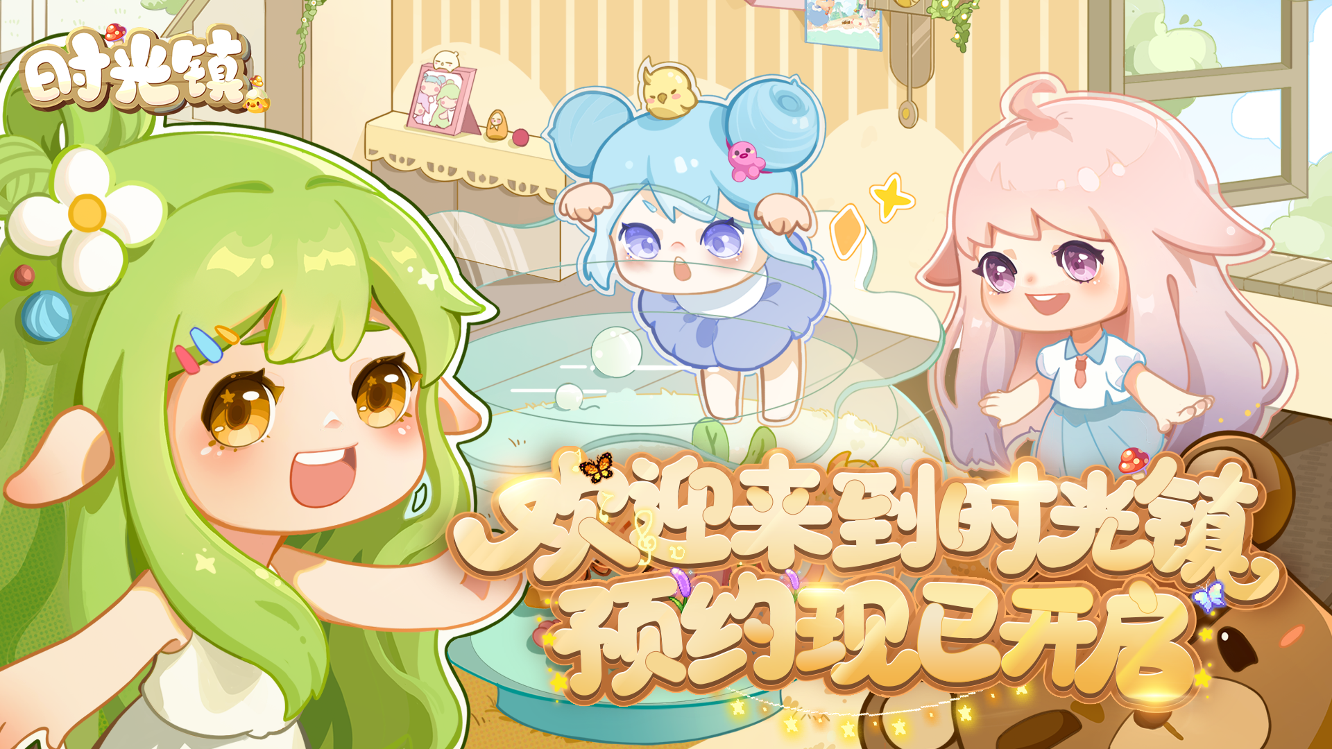 时光镇官网