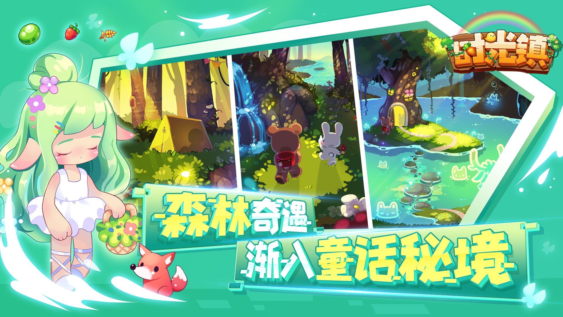 时光镇官网