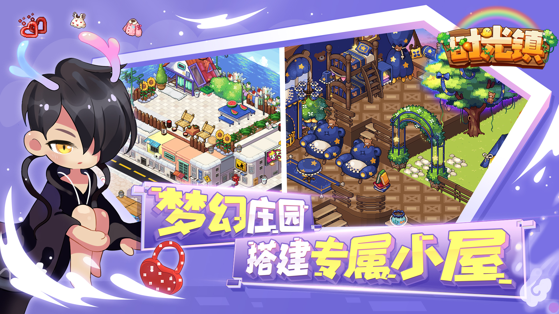 时光镇官网
