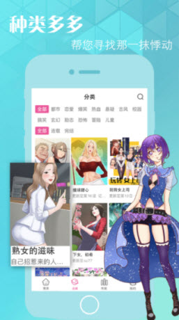 奇妙漫画app官方版
