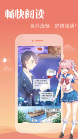 奇妙漫画app官方版