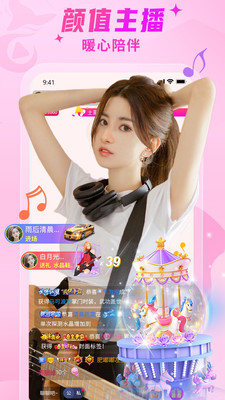 萤火直播550tv安卓