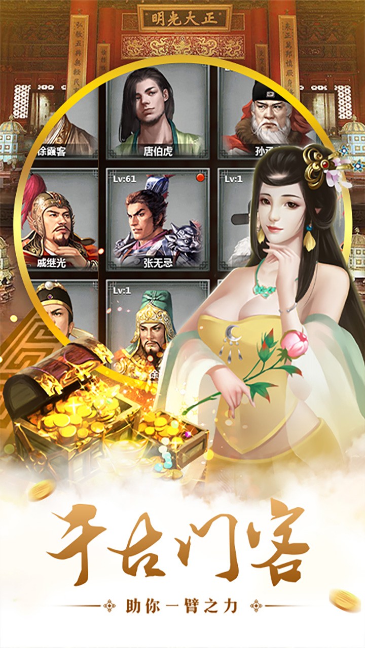 回到明朝BT版