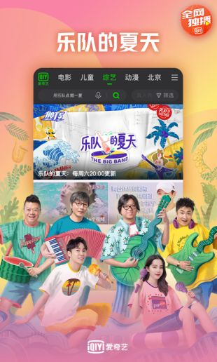 旧版爱奇艺2023入口