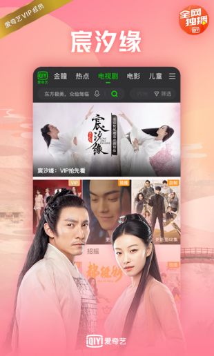 旧版爱奇艺2023入口
