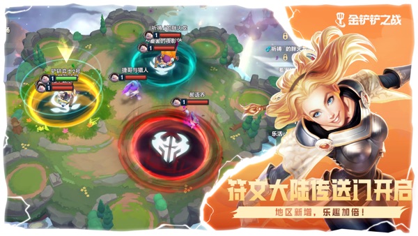 金铲铲之战 符文大陆传奇赛季版本
