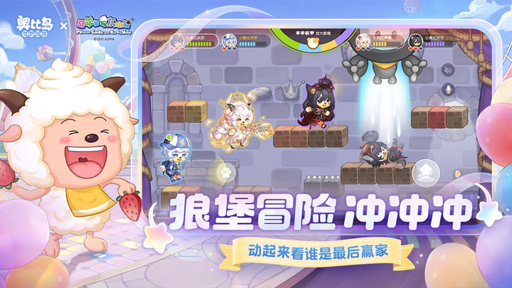 奥比岛：梦想国度X喜羊羊与灰太狼联动版本