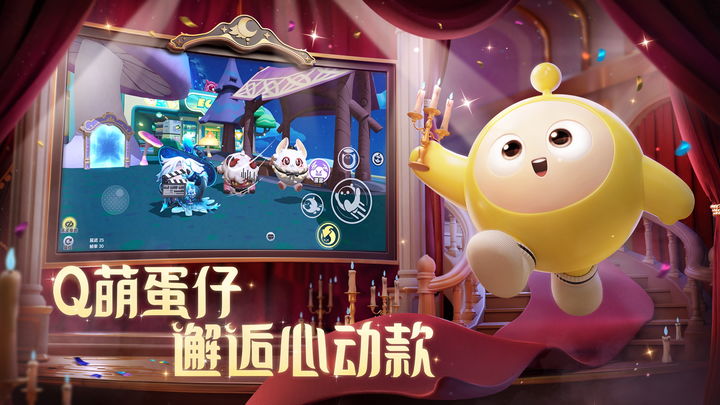 蛋仔派对 午夜魅影季版本
