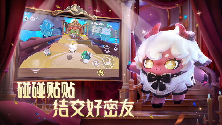 蛋仔派对 午夜魅影季版本