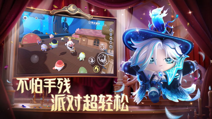 蛋仔派对 午夜魅影季版本