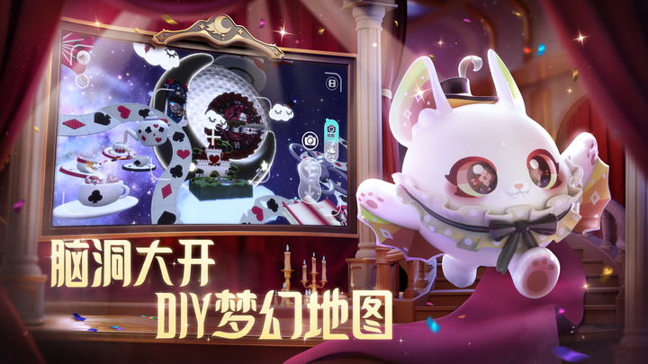 蛋仔派对 午夜魅影季版本