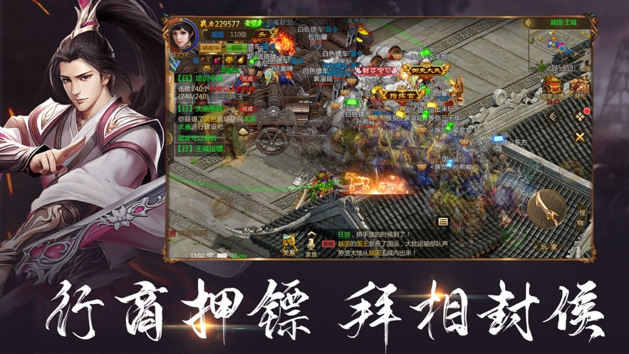 浴血战歌王者霸途红包版