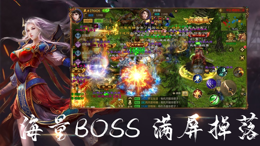 浴血战歌王者霸途红包版