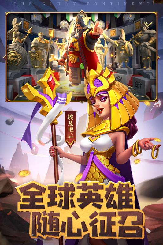 荣耀大陆官方版