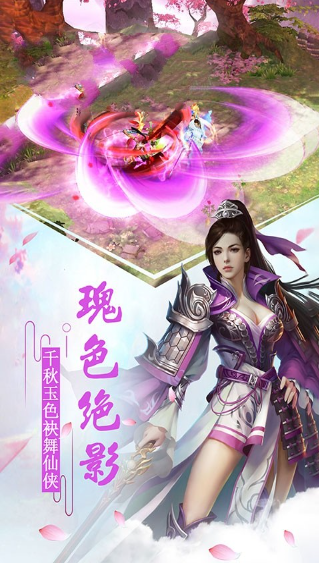 神仙天下免费版