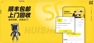 回收宝官方版
