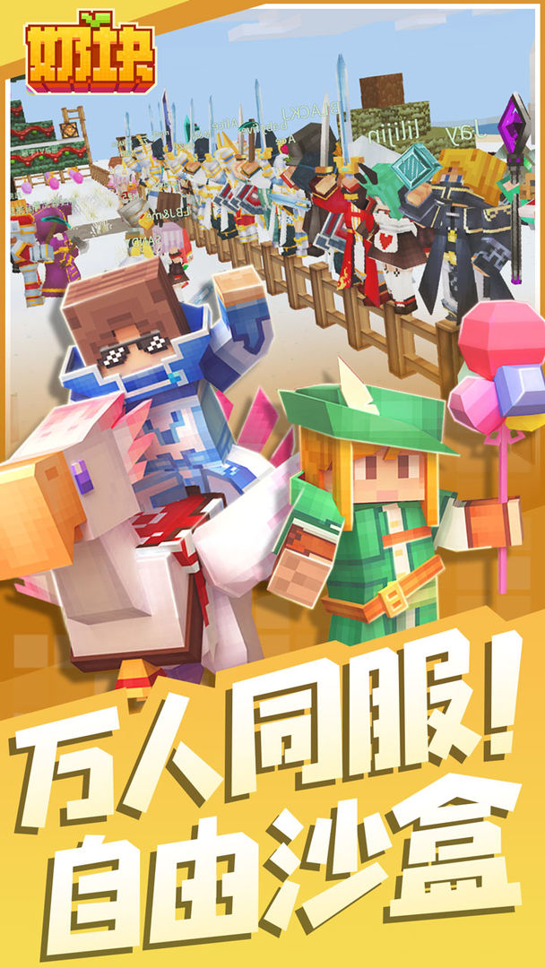 奶块2023