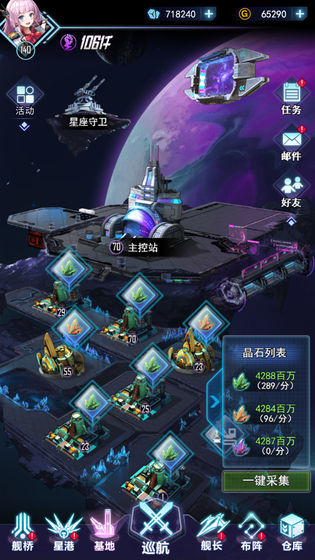 王牌星舰苹果版