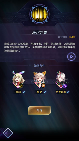 王牌星舰苹果版