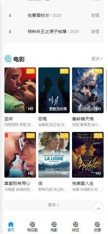 松鼠影院2.0.2版本