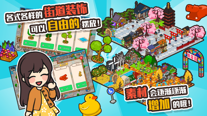 悠闲箱庭商店街最新版2021