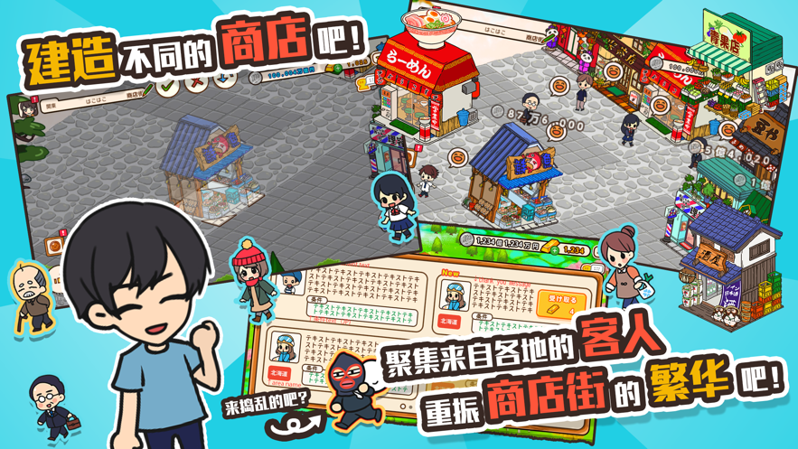 悠闲箱庭商店街最新版2021
