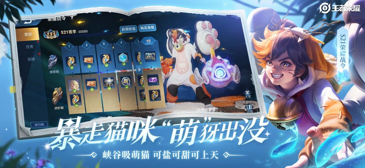 王者国度美化包2020