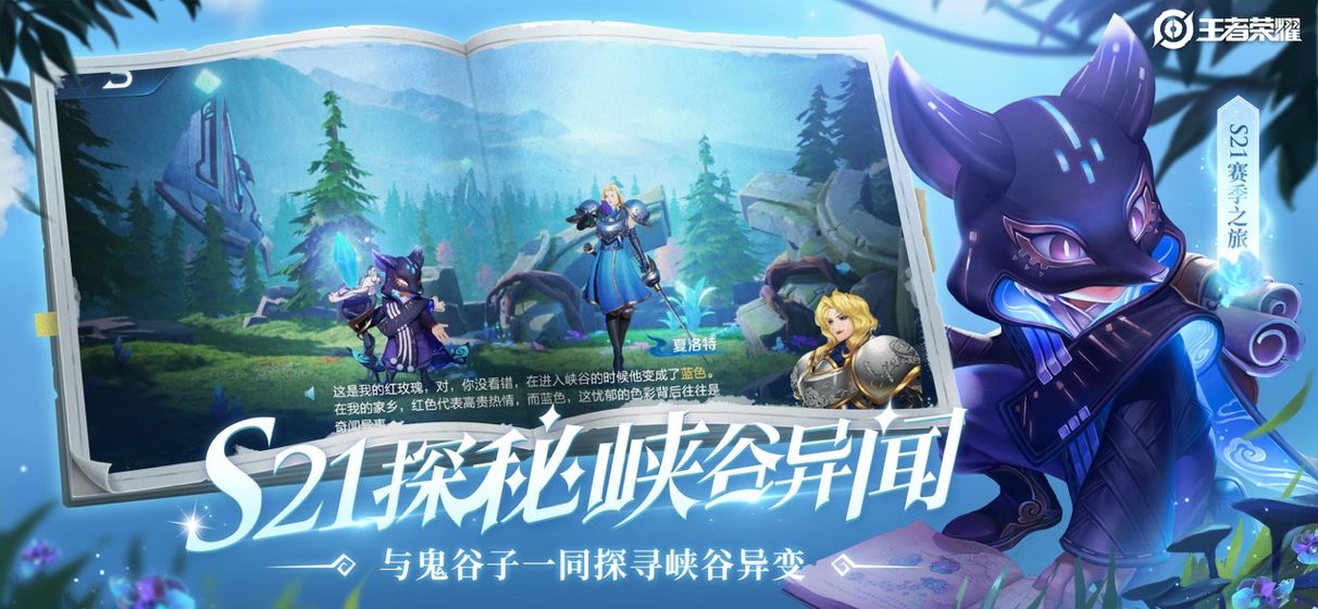王者国度美化包2020
