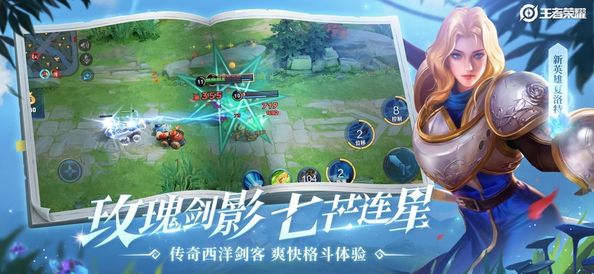 王者国度美化包2020