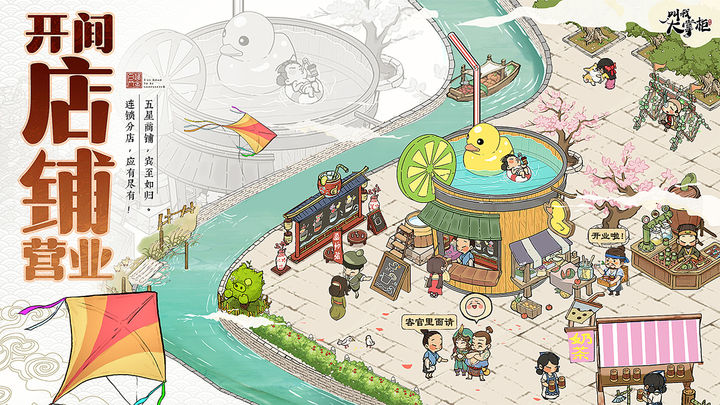叫我大掌柜x厨神小当家联动版本