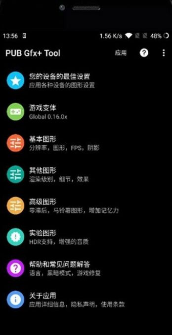 pic画质大师