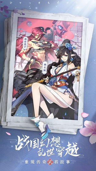 百鬼契约