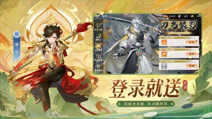 自在西游最新版2024