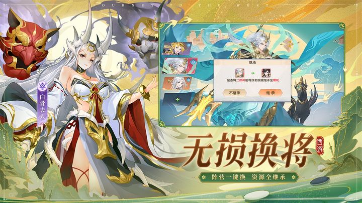 自在西游最新版2024