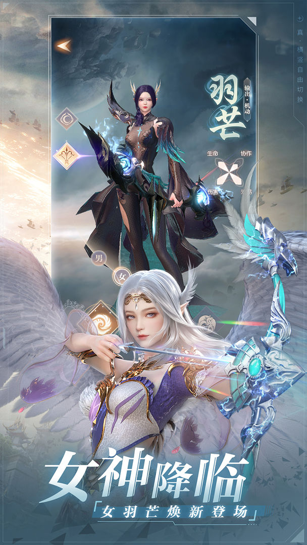 完美世界诸神之战全新版本