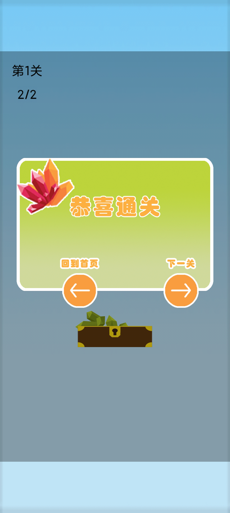 水晶小宝盒