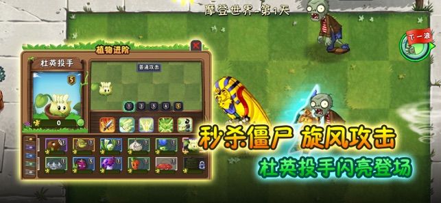 植物大战僵尸和平精英版