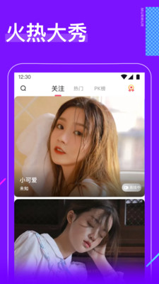 聊信app官方版