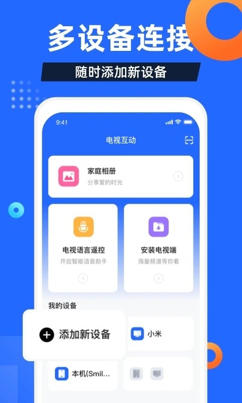 电视家3.0永久免费版