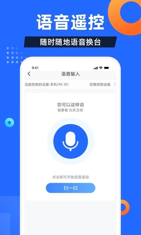 电视家3.0永久免费版