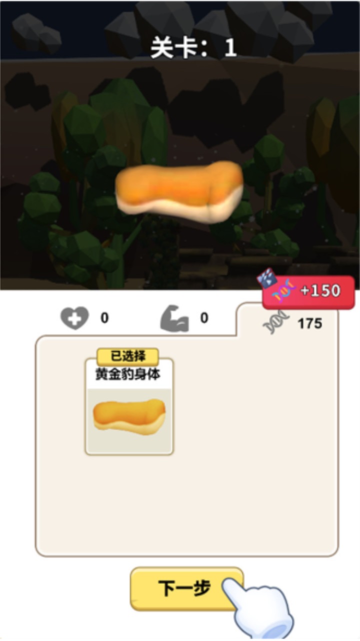 动物合成模拟器安卓版