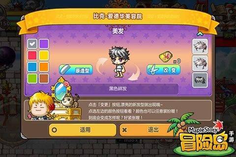 冒险岛3