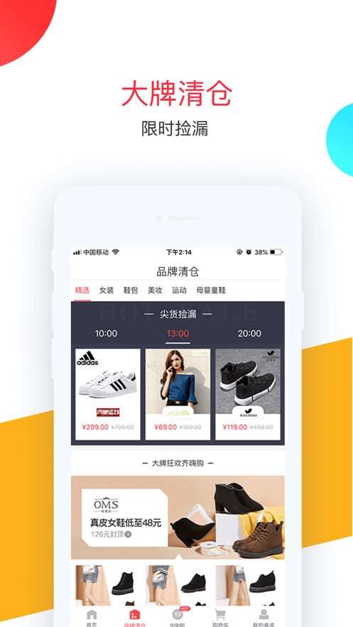卷皮折扣