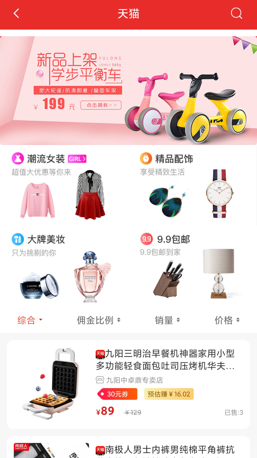 吃喝玩购