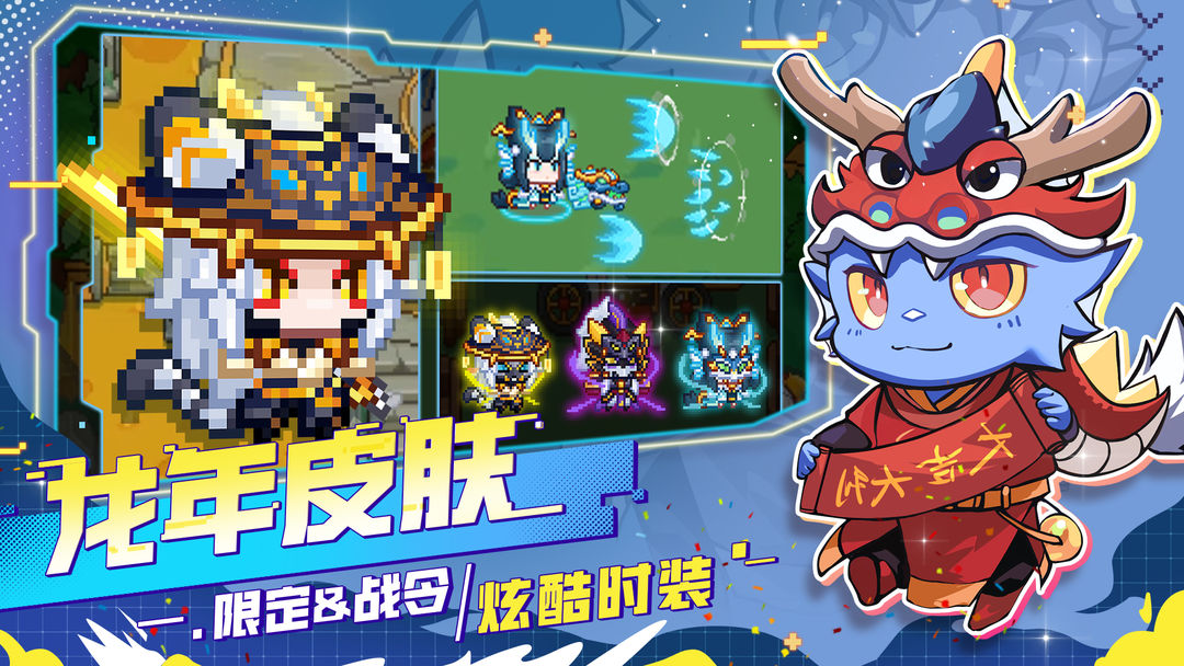 见习猎魔团 贺岁新春版本