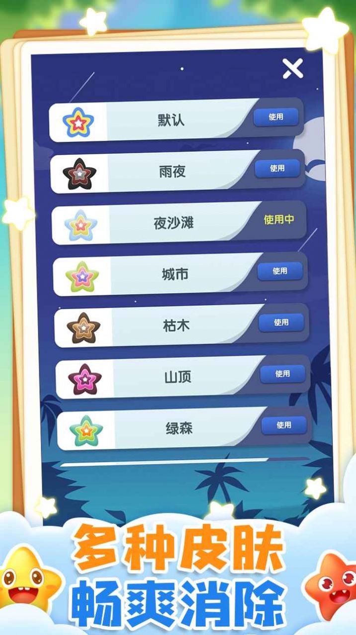 奇迹消消赚红包