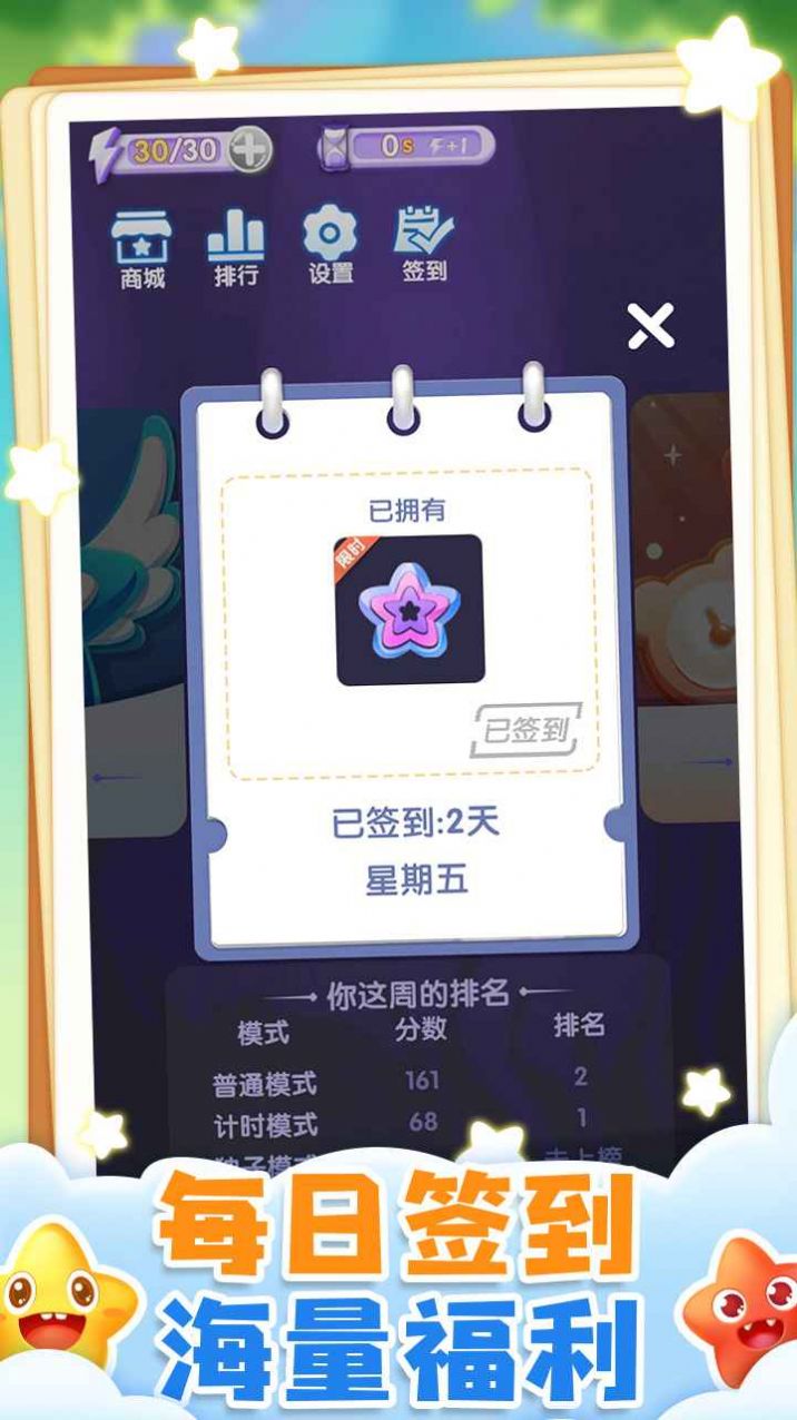 奇迹消消赚红包