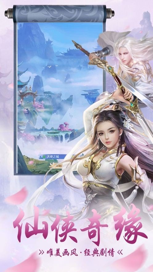 浮生仙梦记
