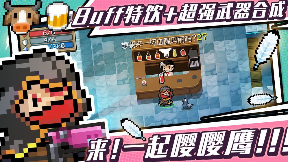 元气骑士mt管理器
